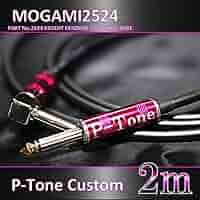 Amazon.co.jp: 限定プラグMOGAMI 2524 ギターベースシールドLS2m